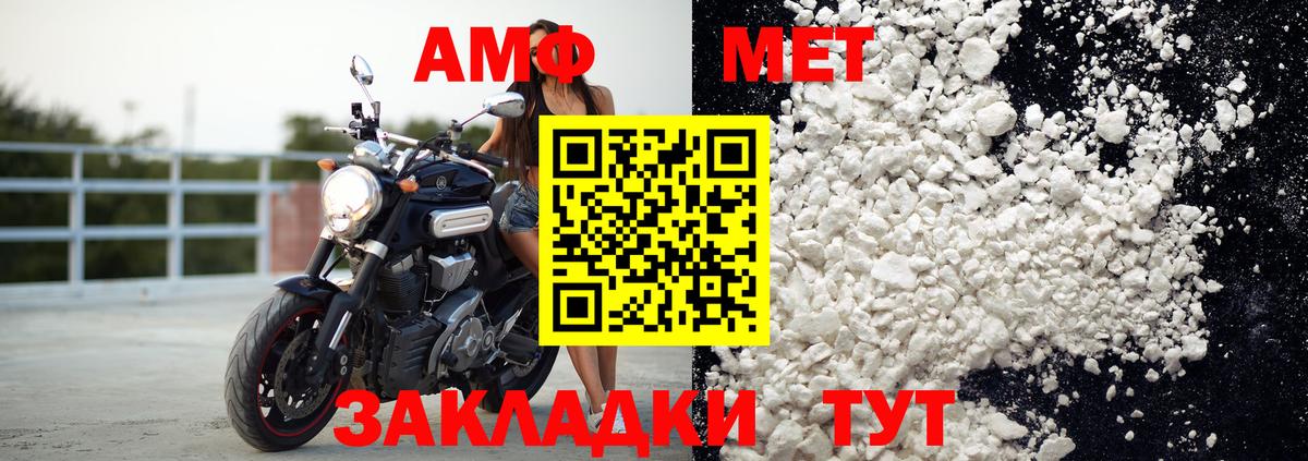 АМФЕТАМИН VHQ Дедовск