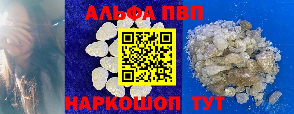Альфа ПВП СК  Вход с VPN  APVP крисы CK  Дедовск  А ПВП VHQ 