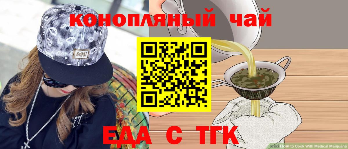 Дедовск  Cannafood конопля  Вход с VPN 