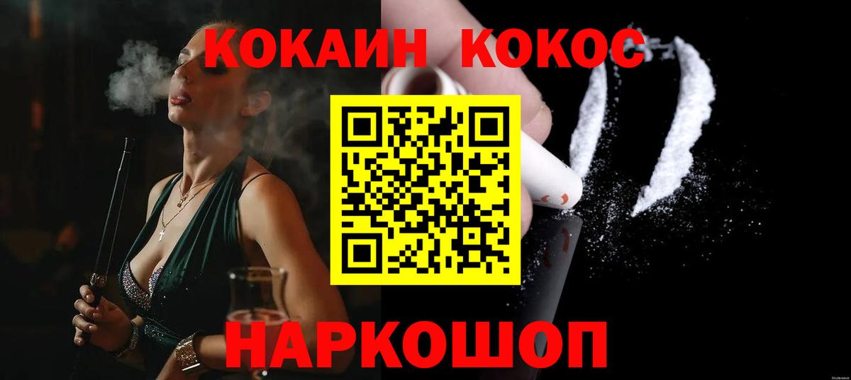 COCAIN Эквадор Дедовск