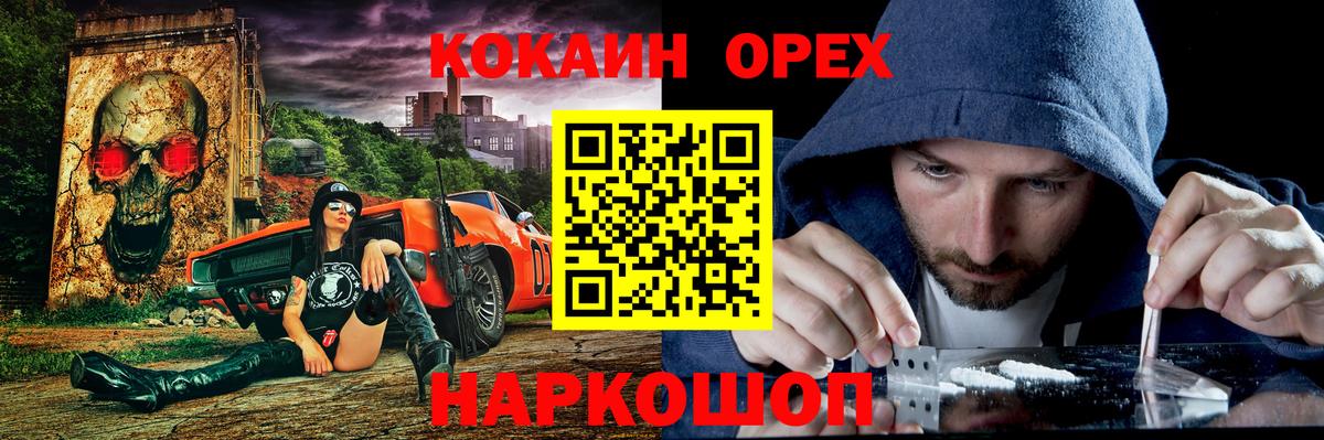 Cocaine Перу  Вход с VPN  COCAIN 98%  Дедовск 