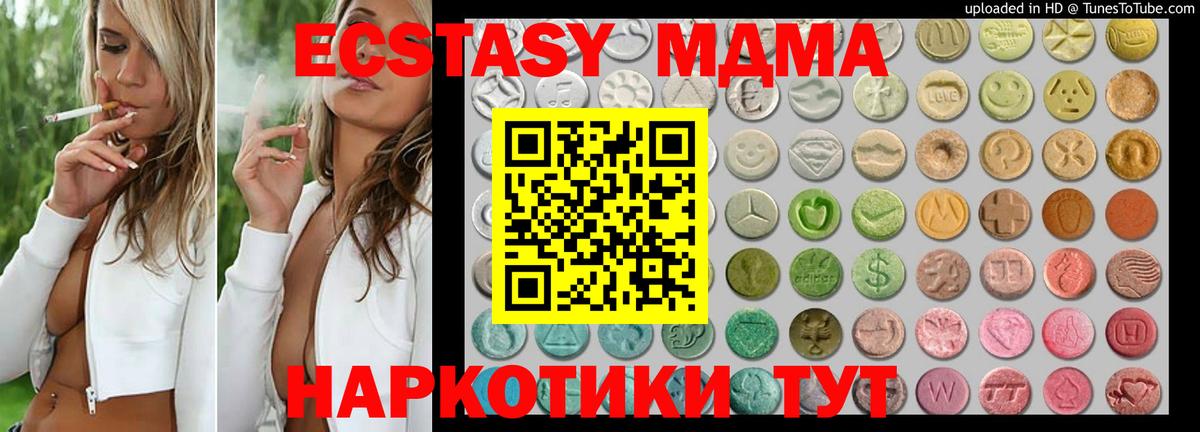 Экстази 280мг  Ecstasy Cube  Вход с VPN  hydra зеркало  Дедовск 
