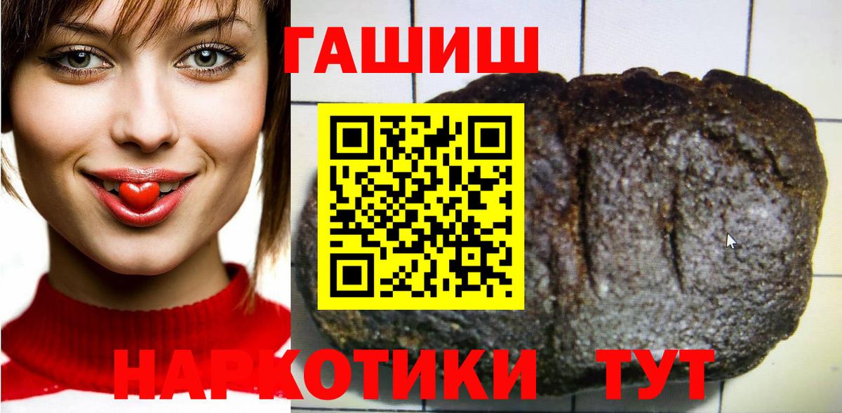 Гашиш VHQ  ГАШ Premium  Вход с VPN  Дедовск 
