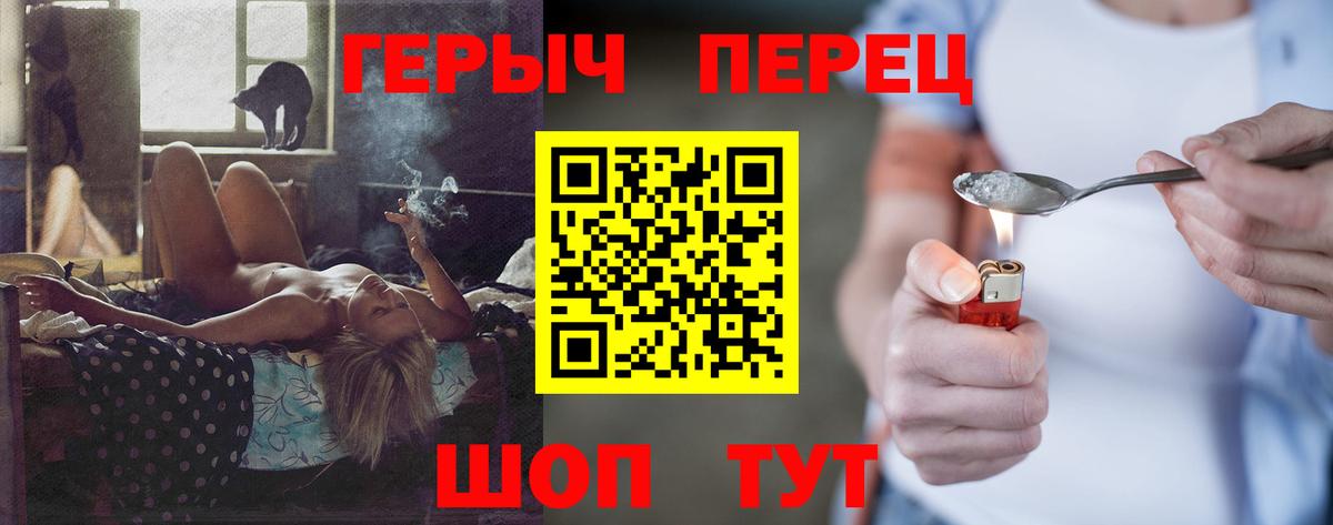 ГЕРОИН VHQ Дедовск