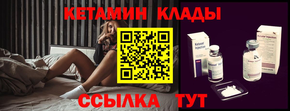 Дедовск  КЕТАМИН ketamine  Вход с VPN  КЕТАМИН ketamine 