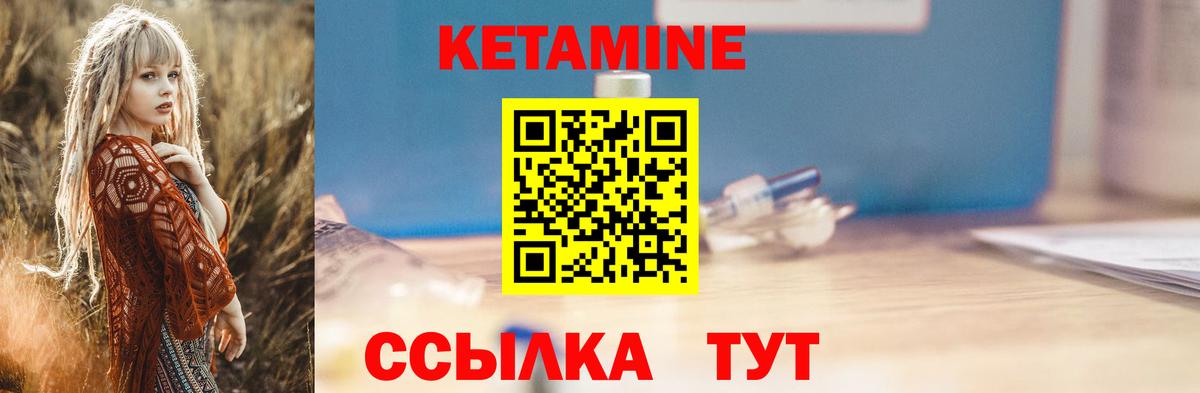 КЕТАМИН ketamine Дедовск