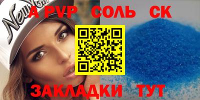 крисы Балаково