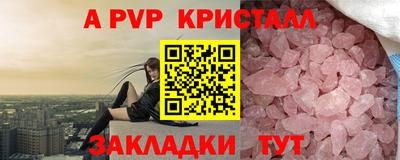 крисы Балаково
