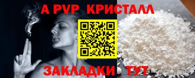 крисы Балаково