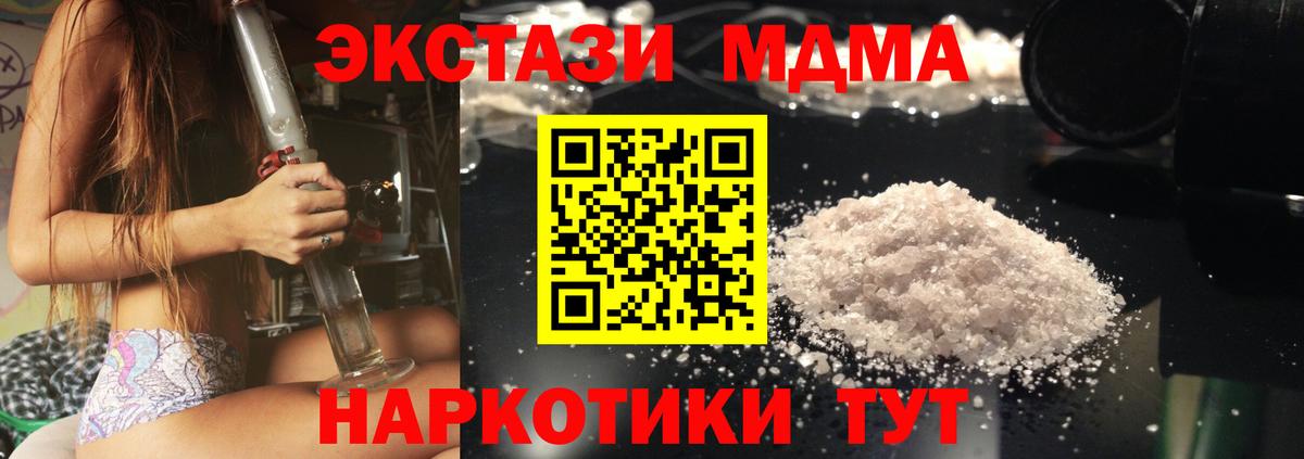 Дедовск  MDMA crystal  МДМА  Вход с VPN 