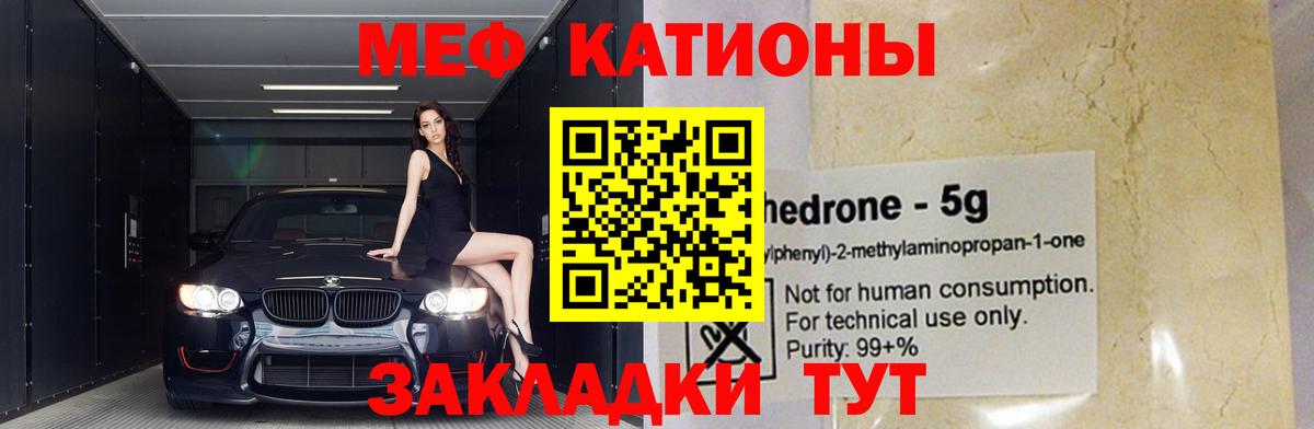 цены   МЯУ-МЯУ мука  Меф  Вход с VPN  Дедовск 