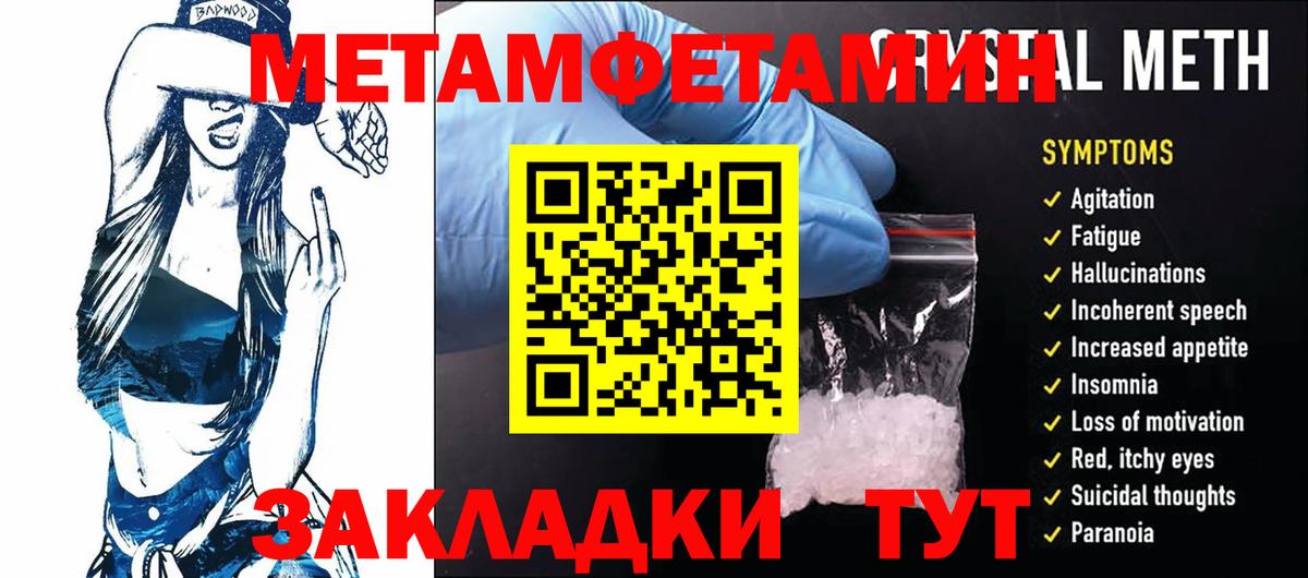 МЕТАМФЕТАМИН витя  МЕТАМФЕТАМИН витя  Вход с VPN  Дедовск 
