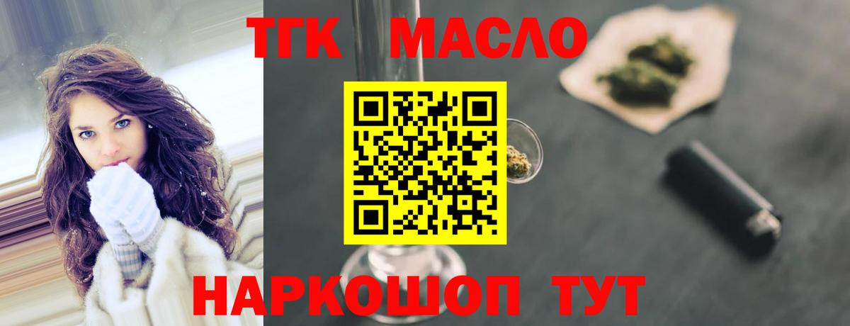 Дистиллят ТГК Wax Дедовск
