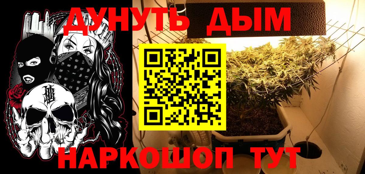 МАРИХУАНА SATIVA & INDICA Дедовск
